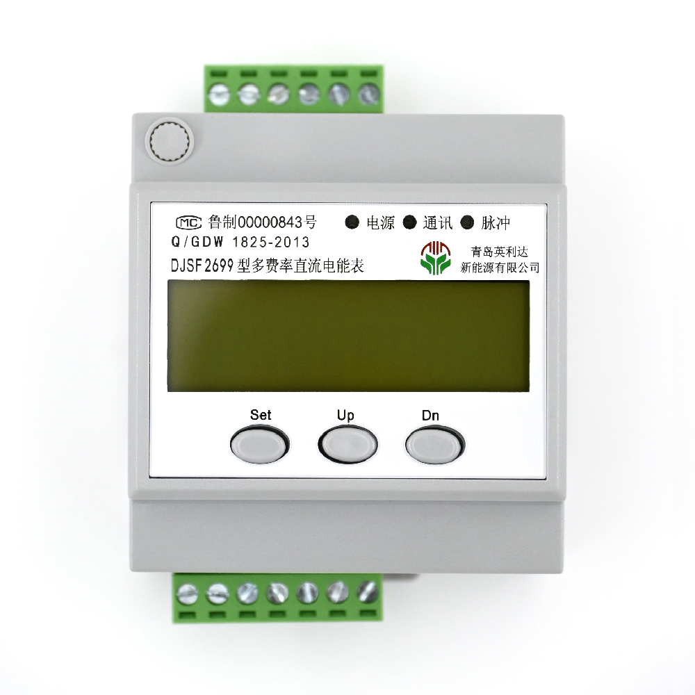多費(fèi)率直流電能表（導(dǎo)軌式）